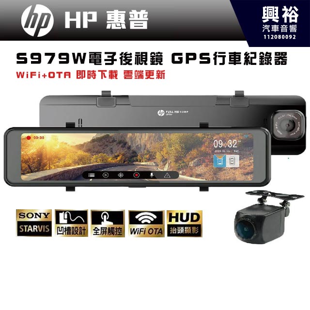 Hp S W Gps Sony Starviswifi Ota Hud